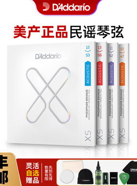达达里奥XS民谣吉他弦镀膜全套XT
