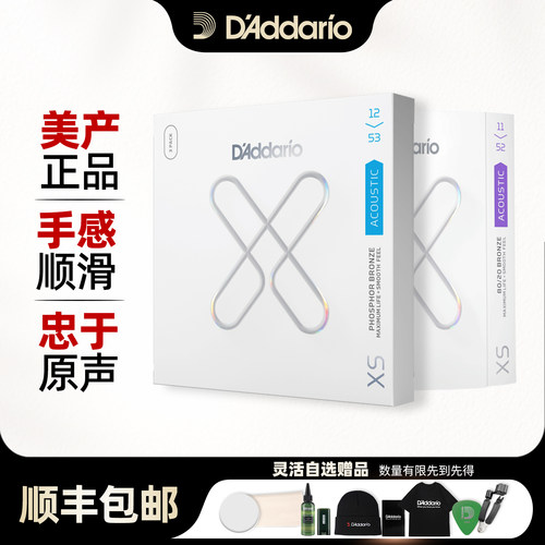 达达里奥XS民谣吉他弦镀膜防锈