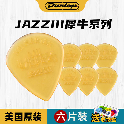 dunlop犀牛速弹拨片坚硬防滑耐用