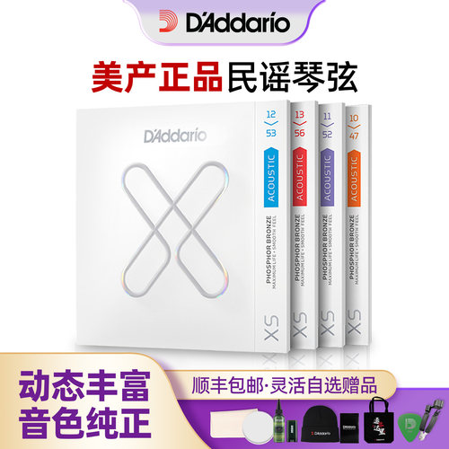 美产正品达达里奥XS民谣吉他弦镀膜XT琴弦一套6根套装弦线全套