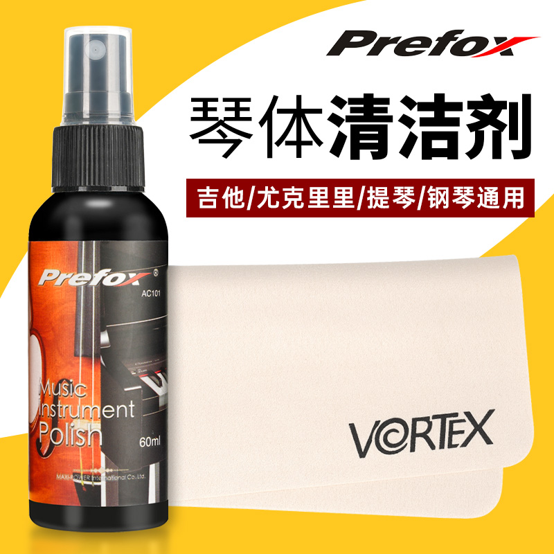 Prefox吉他养护品清洁护理套装