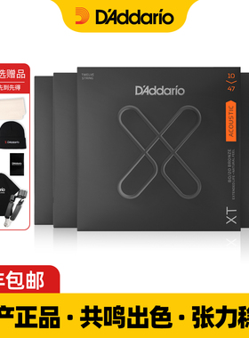 达达里奥民谣吉他琴弦木吉他弦一套全套XT涂层镀膜防锈XTAPB1253