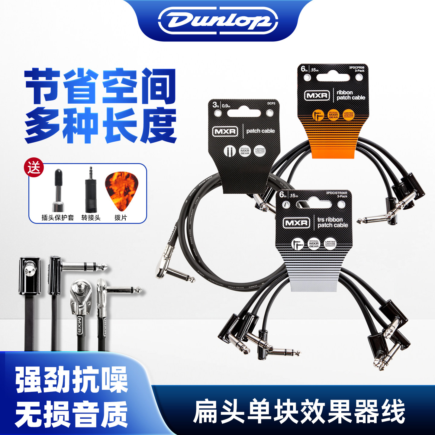 Dunlop电吉他效果器连接线扁头图片