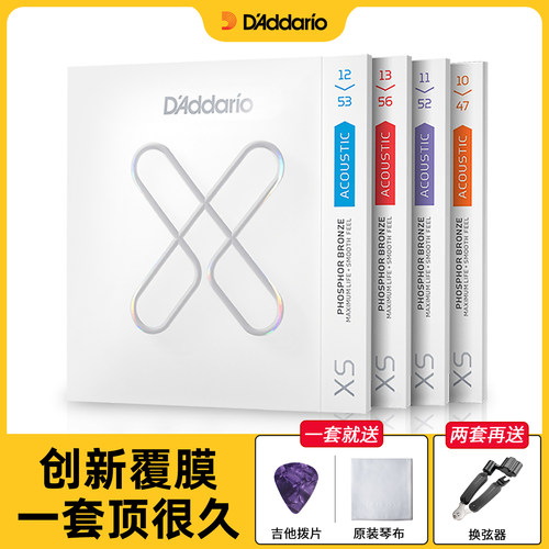 美产正品达达里奥XS民谣吉他弦镀膜木吉他XT琴弦一套套装弦线全套