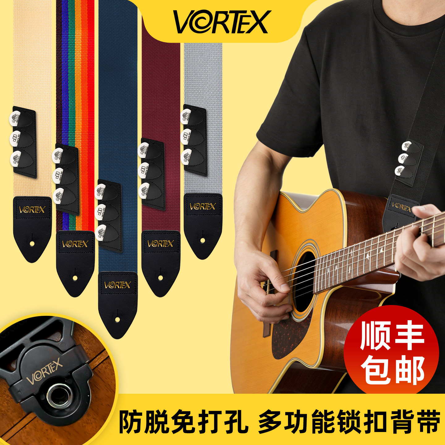 VORTEX电箱吉他尾顶防脱背带锁扣图片
