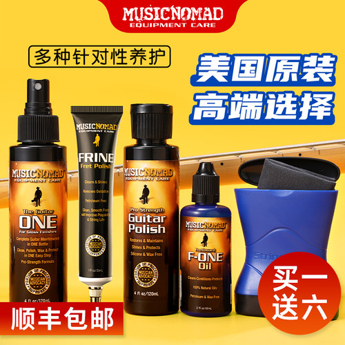 进口美产吉他护理大全高端专业
