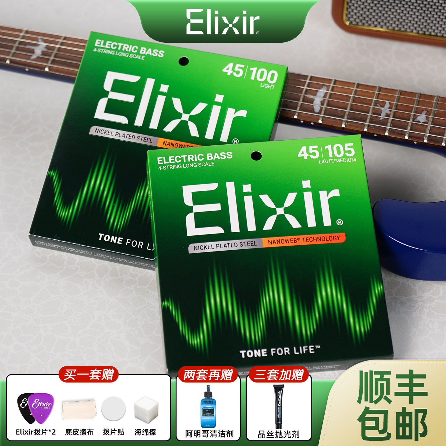 伊利克斯 Elixir 电贝斯琴弦防锈覆膜款14077四弦贝司全套弦