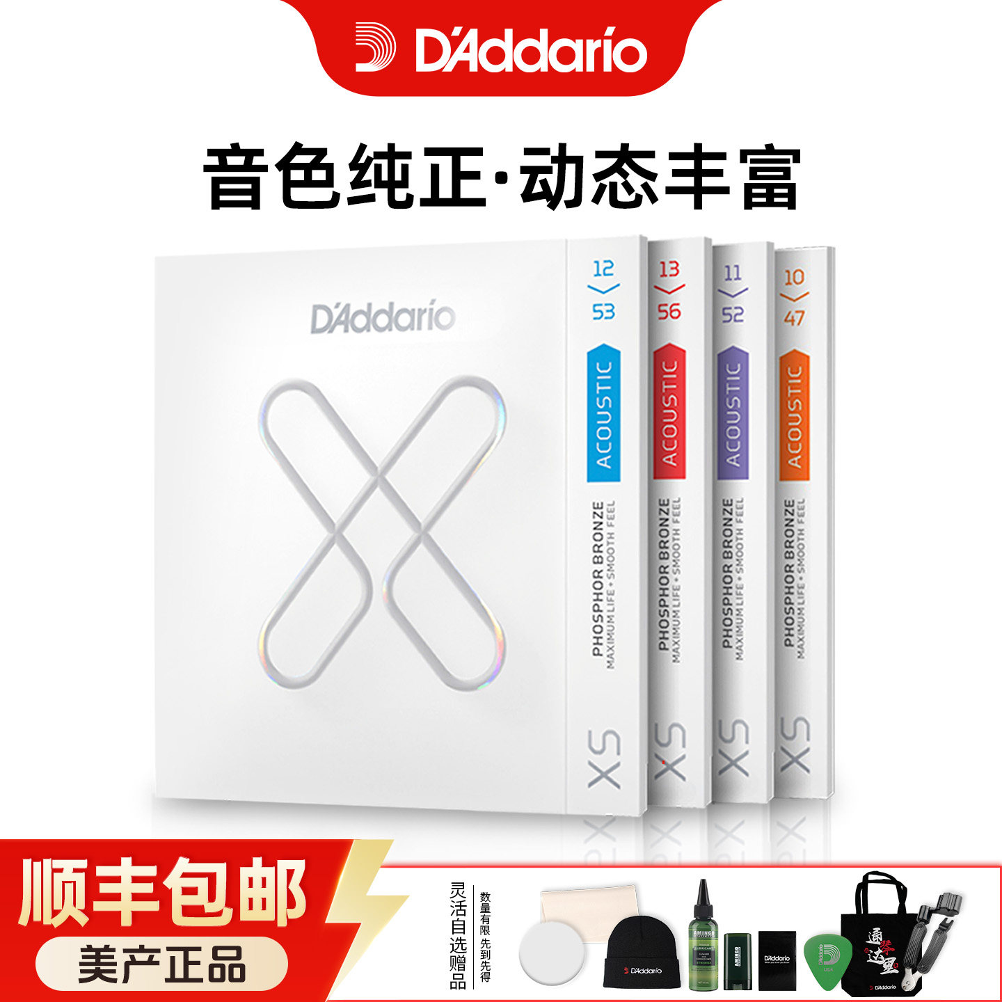 D'Addario达达里奥XS民谣吉他弦镀膜木吉他XT琴弦一套装弦线全套图片