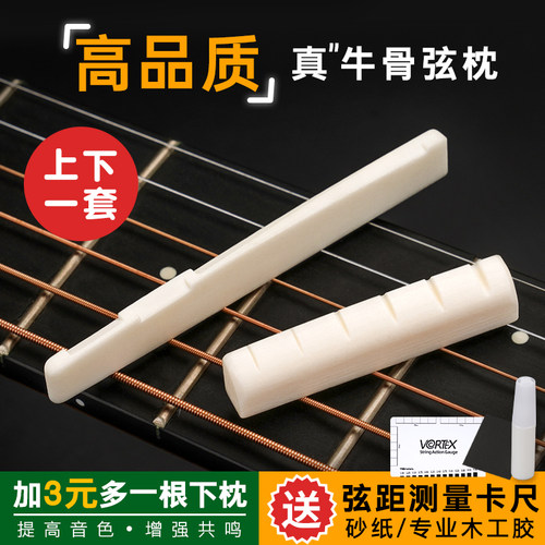 整切牛骨琴枕木吉他上下枕