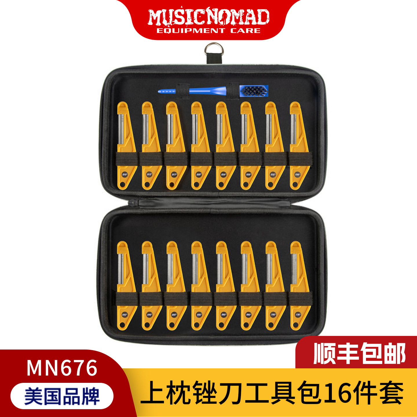 MusicNomad吉他弦枕锉刀上琴枕凹槽深度打磨开槽工具降低弦距套装