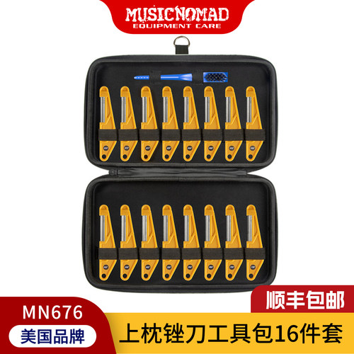 吉他弦枕锉刀MUSICNOMAD
