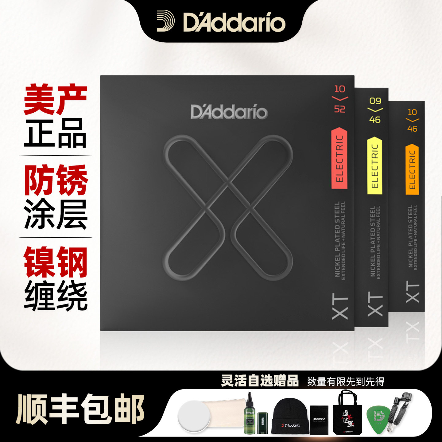 达达里奥电吉他弦全套XT 0942 1046镀膜防锈琴弦一套6根套装弦线