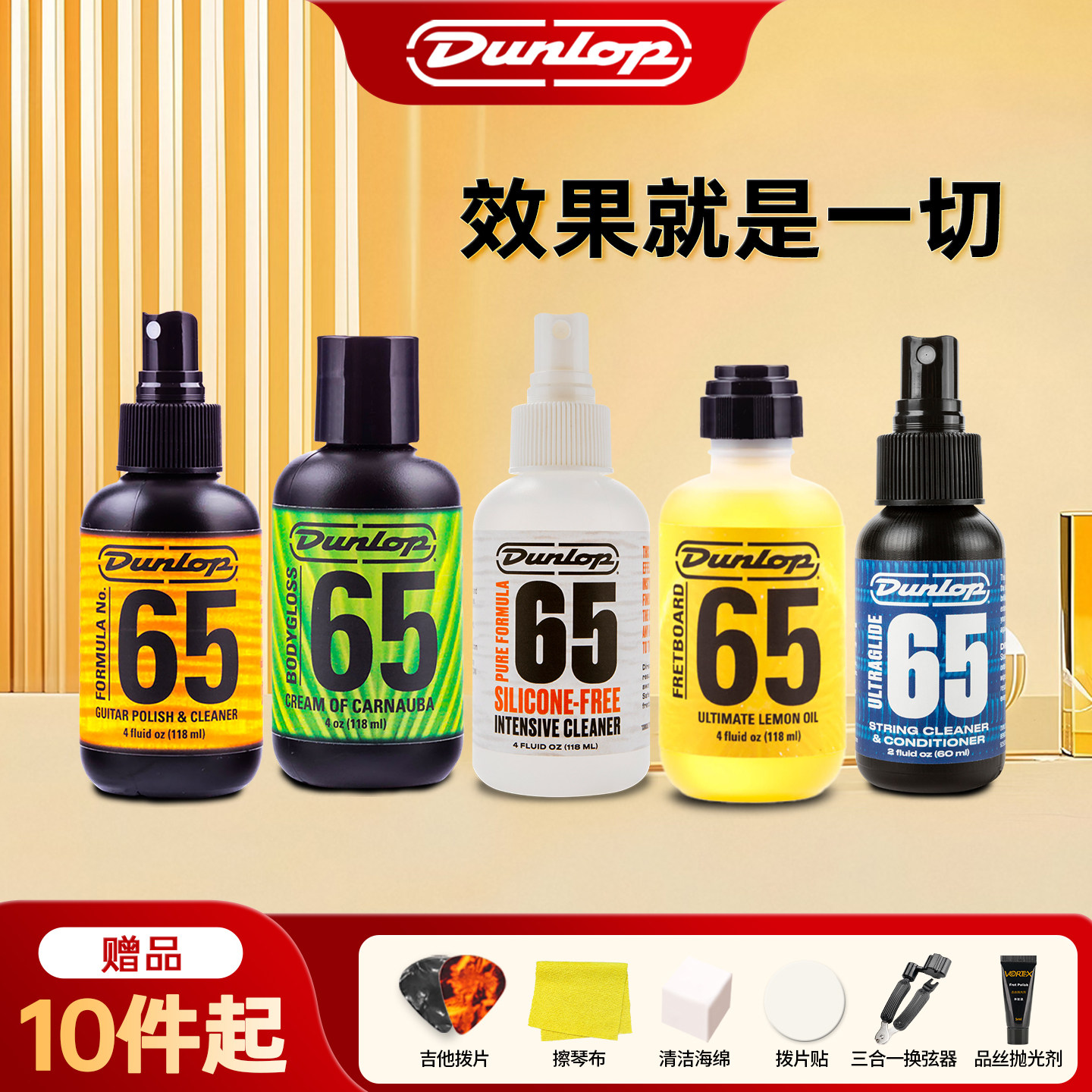 Dunlop邓禄普吉他琴体抛光蜡漆面上光修复护理油巴西棕榈乳液6574