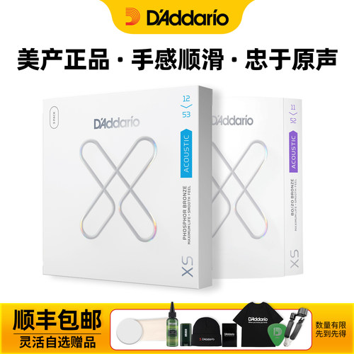 美产达达里奥XS镀膜防锈民谣吉他木吉他专用琴弦套装弦线三套装