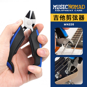 Musicnomad 吉他剪弦器剪弦钳上弦卷弦器起锥起钉换弦工具 MN226