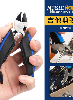 Musicnomad MN226 吉他剪弦器剪弦钳上弦卷弦器起锥起钉换弦工具