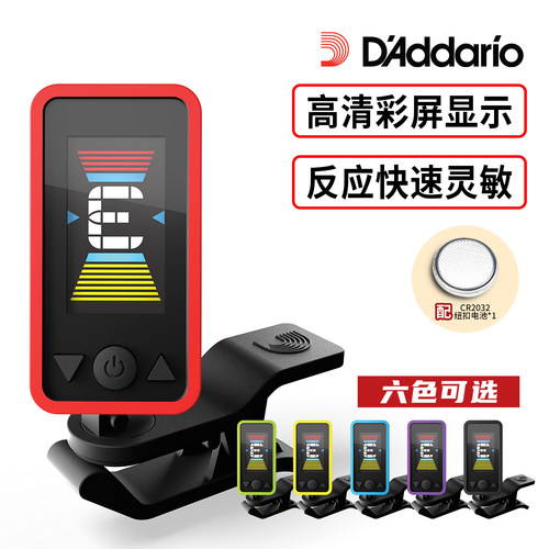 达达里奥eclipse彩色调音器