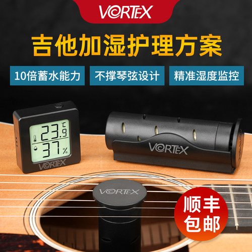 VORTEX吉他加湿器湿度计专用吉他