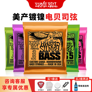 2832 2833 2834 五弦 美产EB贝斯弦ErnieBall电贝司bass琴弦四弦