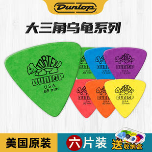民谣电吉他贝斯专用大三角乌龟防滑pick Dunlop邓禄普木吉他拨片