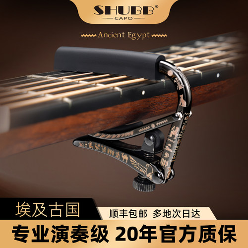 SHUBB一线变调夹品牌，一步到位