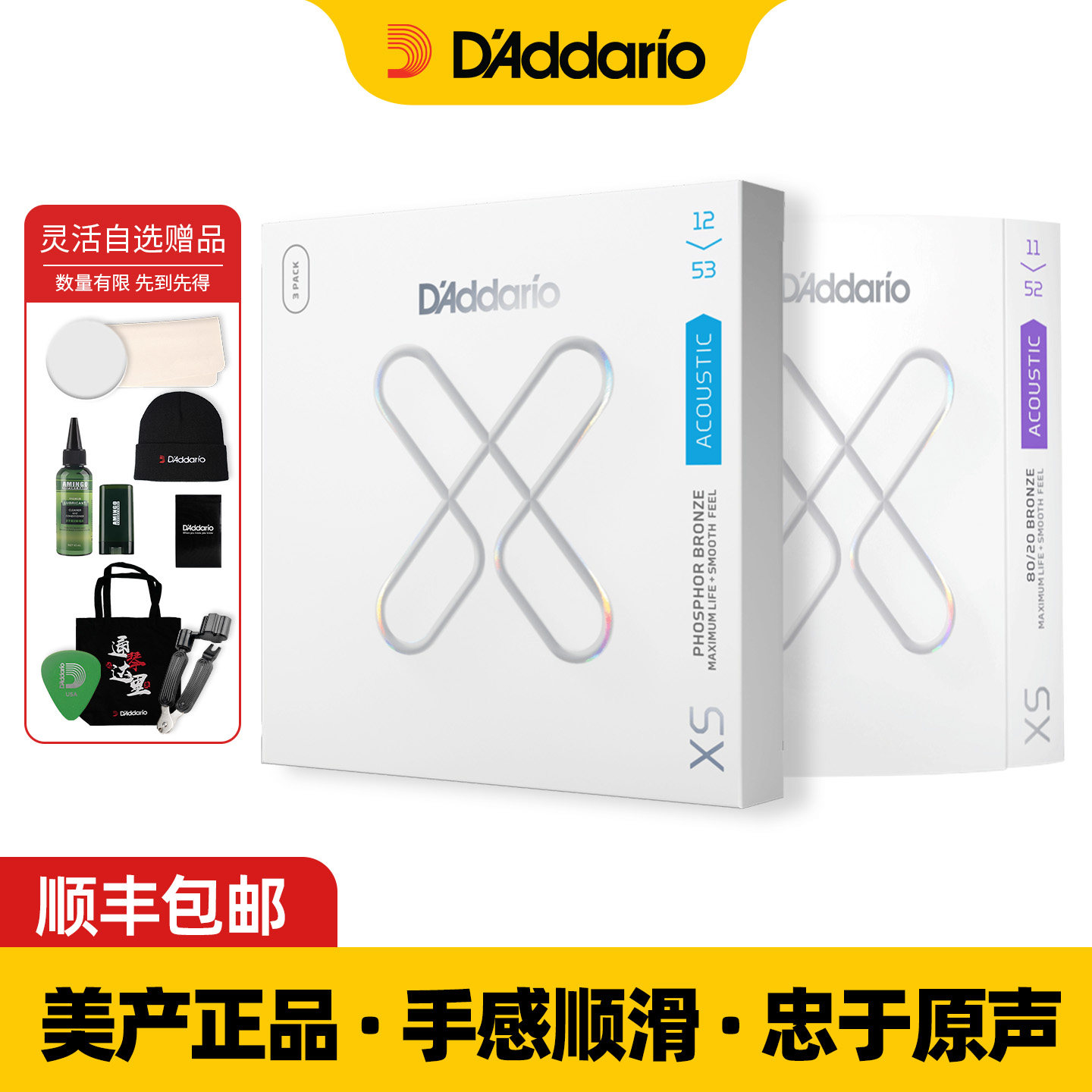美产达达里奥XS镀膜防锈琴弦民谣图片