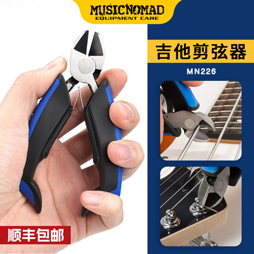 mn226吉他起钉换弦工具