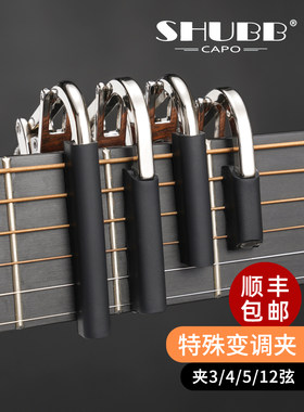 夏博三弦四弦五弦十二弦民间吉他专业专用Capo C3C7C8C5R