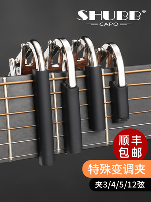 夏博三弦四弦五弦十二弦民间吉他专业专用Capo C3C7C8C5R