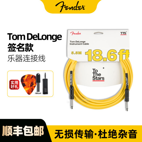 Fender芬达Tom DeLonge签名款吉他连接线电木贝斯降噪音频通用
