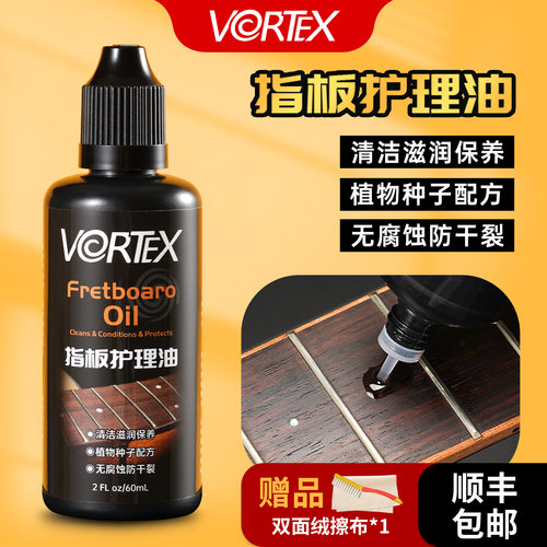 vortex深度滋润养护防干燥柠檬油