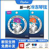 Orphee奥路菲吉他琴弦猎狗冷冻防锈民谣木吉他玄弦防锈一套6根