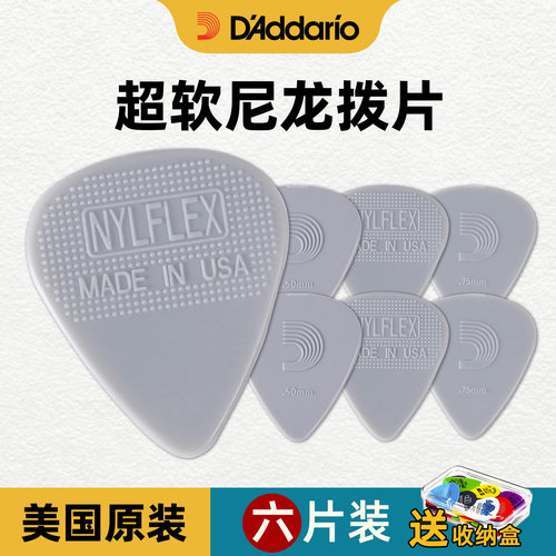 达达里奥尼龙防滑拨片民谣木吉他