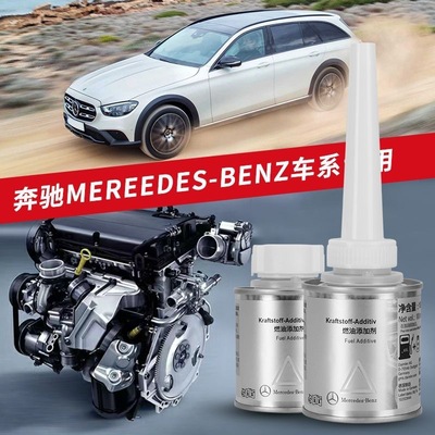 正品4S奔驰巴斯夫燃油添加剂燃油宝德国原装汽油添加剂除积碳6瓶