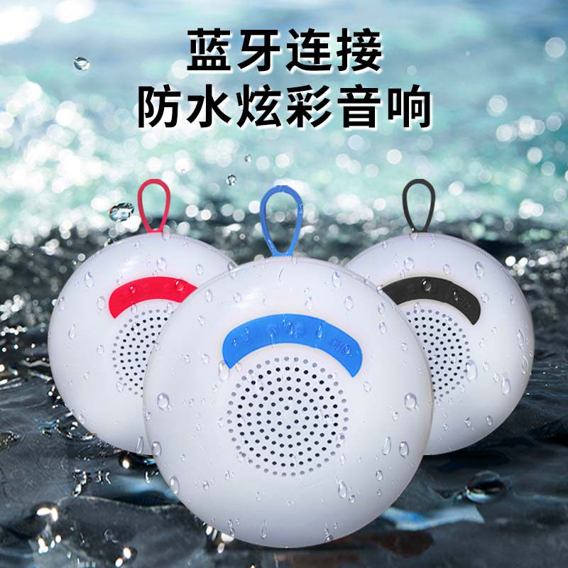 新款浮水炫彩蓝牙音箱防水便携迷你小音响低音炮大音量高音质
