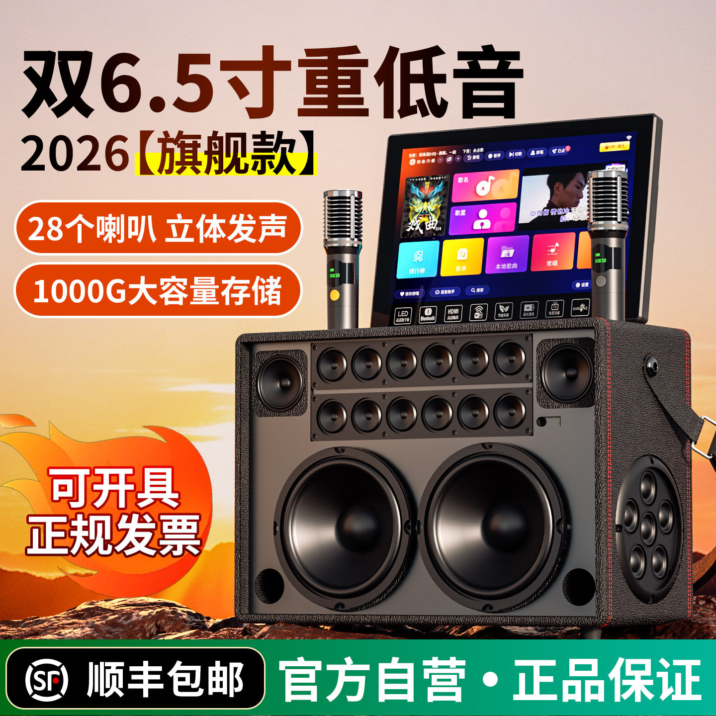 华宝S18家庭K歌套装一体机新款广场舞音响带显示屏户外卡拉ok音箱