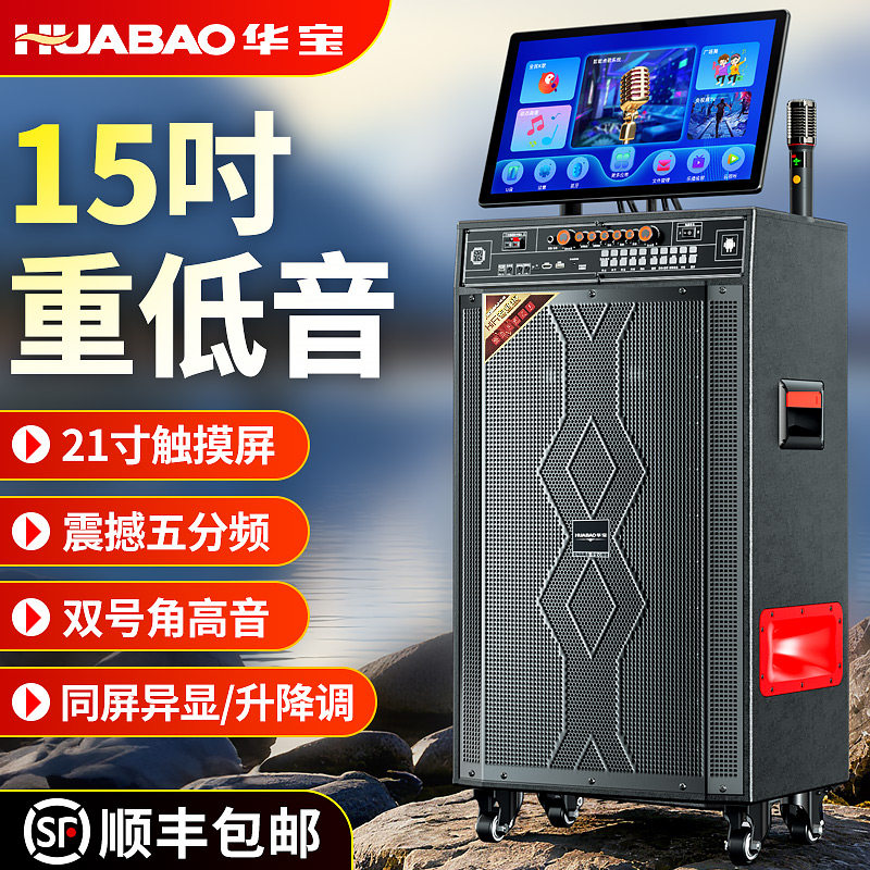 家庭ktv音响套装广场舞音响带显示屏点歌K歌一体机卡拉ok户外音箱