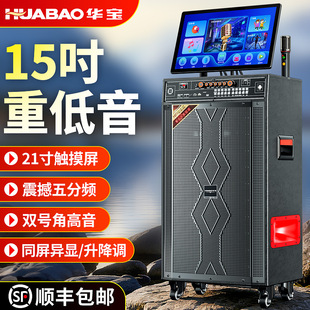 家庭ktv音响套装 广场舞音响带显示屏点歌K歌一体机卡拉ok户外音箱