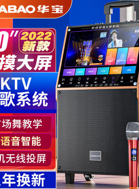 带显示屏唱歌广场舞音响视频