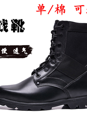 超轻作训靴男士夏季透气战靴减震防水工装靴高帮保安鞋户外登山鞋