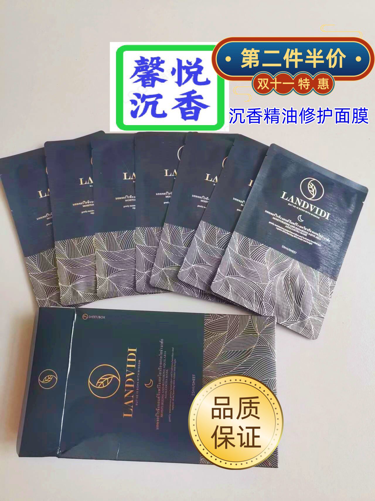 泰国天然沉香精油紧致保湿滋润修护面膜 去暗沉 舒缓毛孔深层