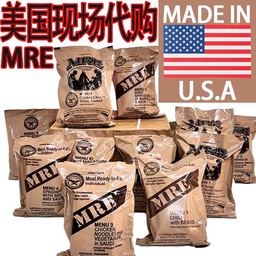 美军口粮美国mre俄军俄罗斯口粮食品美军法国MRE战斗户外野营应急