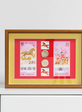 马钞展示盒马年20元纪念钞收纳盒收藏夹纪念币展示框相框