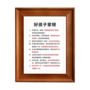 好孩子家规家训家风书法桌面摆台相框字画挂画小学生家庭教育挂牌