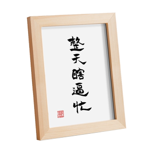 整天瞎逼忙 实木桌面装饰摆件手写书法书桌创意摆件文艺个性礼物