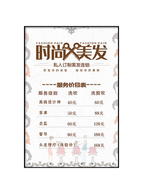 北欧定制美业价格表铝合金框