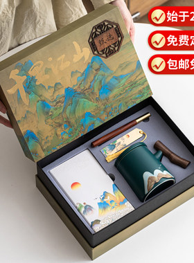 千里江山陶瓷杯商务礼品套装 国风马克杯定制 泡茶杯水杯礼盒雕刻
