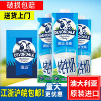 Australian original imported German full-fat pure milk 1L*10 boxes for children and adults, whole box breakfast thumbnail 4