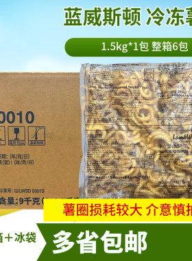 西餐咖啡厅油炸冷冻薯圈