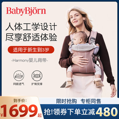 babybjorn抱抱托预防O型腿0-3岁